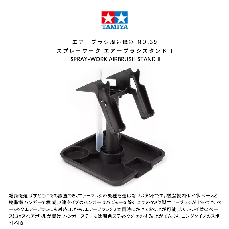 TAMIYA 74539 Supporto per aero - Tamiya Model Paint Set recensione e prezzo