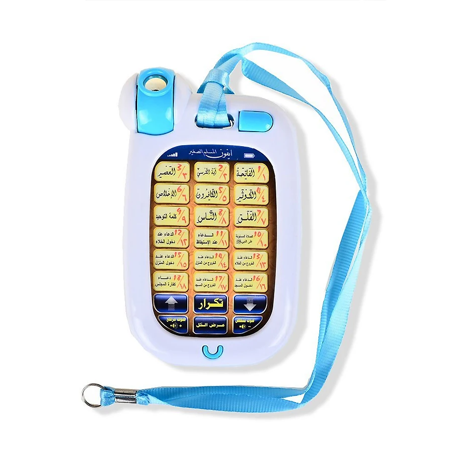 18 versetti arabi Sacro Corano - Kids Education Mobile recensione e prezzo