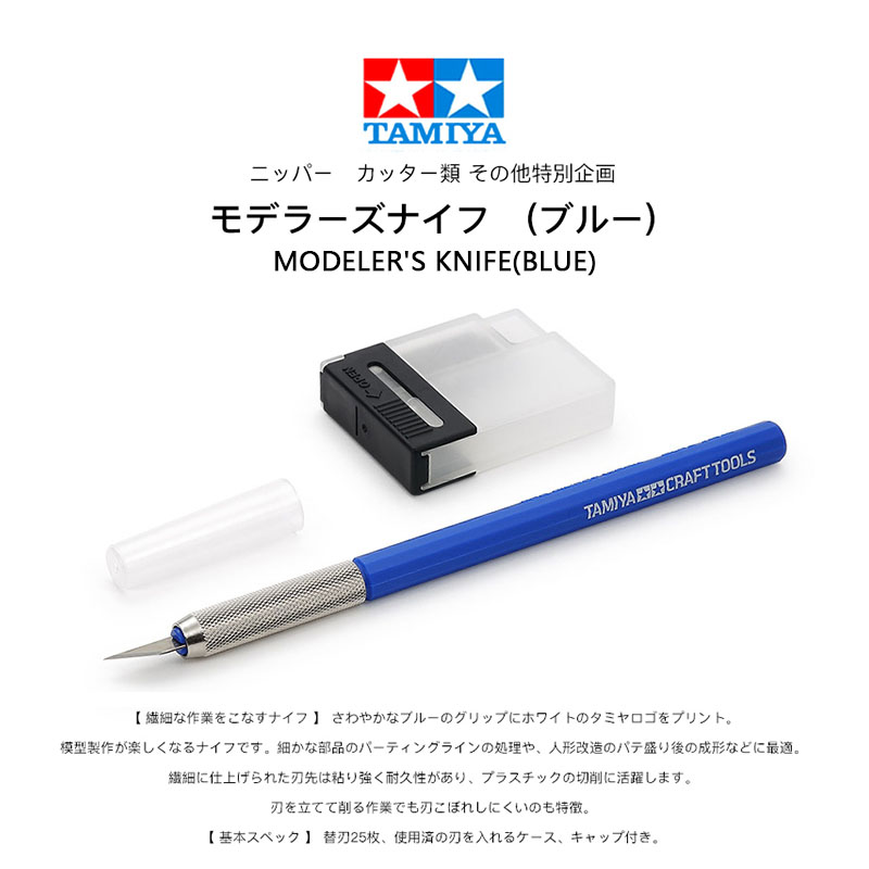 TAMIYA 69943 modello's Knife ( - Tamiya Model Paint Set recensione e prezzo