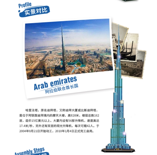 Puzzle 3d 1.5m Dubai Burj Khal - Kids Education Dubai recensione e prezzo